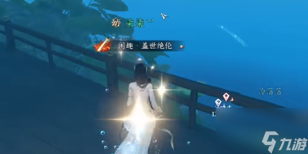 逆水寒手游镜湖宝箱怎么开