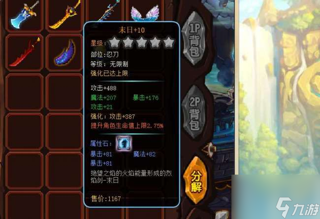 勇士的信仰宠物大全及装备（附:各职业分析和毕业武器推荐）