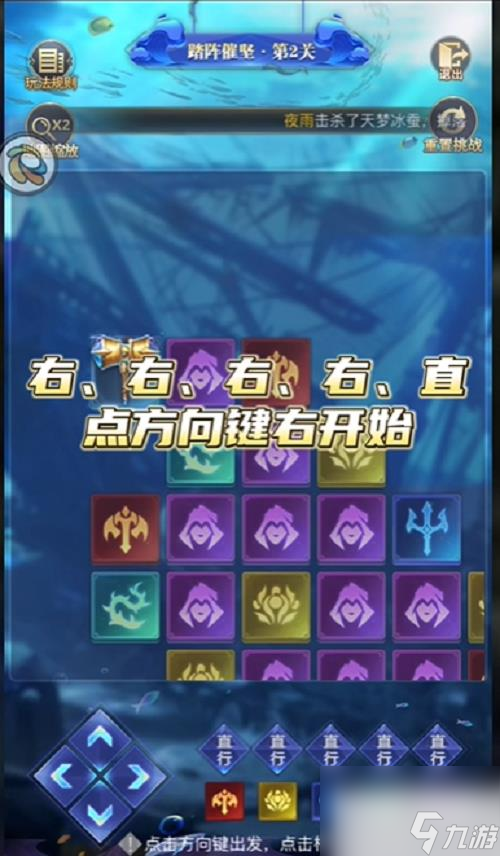 斗罗大陆h5踏阵催坚第二关通关攻略分享