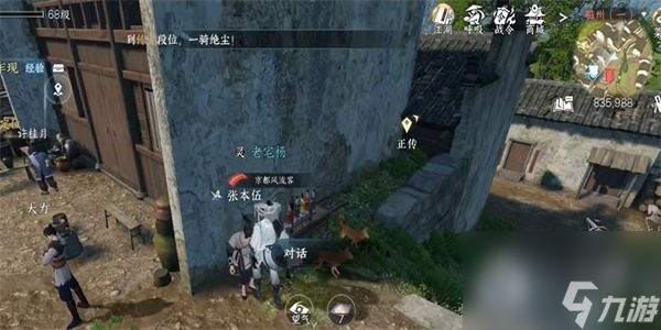 逆水寒手游漫漫之途任务指南