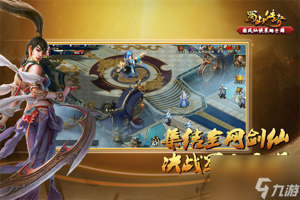 蜀山传奇怎么招橙将