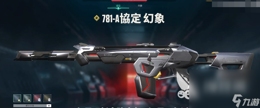 无畏契约幻影皮肤推荐 无畏契约幻影用什么皮肤好