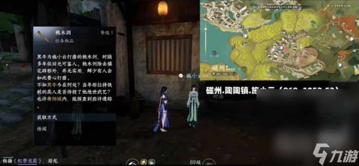 《逆水寒手游》阑夜流波时装获取方法攻略