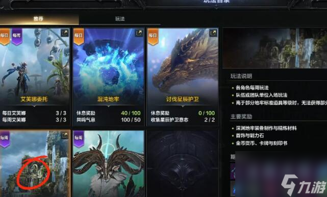 命运方舟指引深渊地牢怎么进