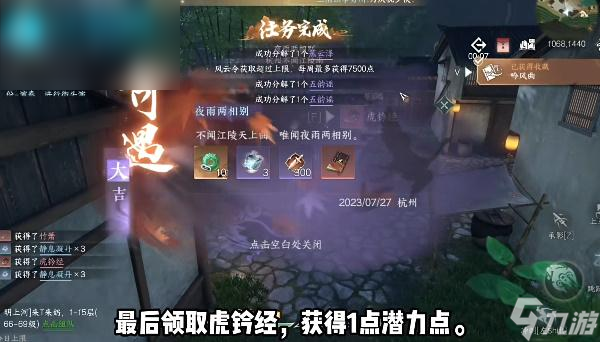 <a id='link_pop' class='keyword-tag' href='https://www.9game.cn/nishuihan1/'>逆水寒手游</a>夜雨两相别奇遇怎么触发