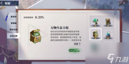 晶核第四章卡牌位置攻略