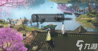 《逆水寒手游》棋踪何处任务完成方法一览
