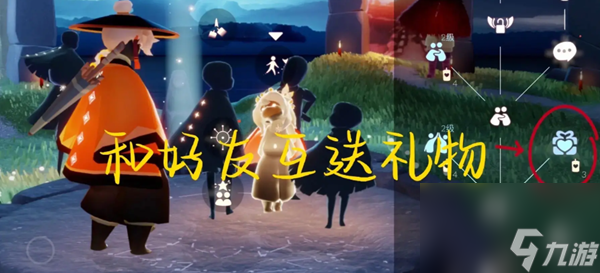 光遇7月28号任务怎么做