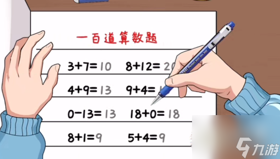 就挺秃然的疯狂作业通关攻略