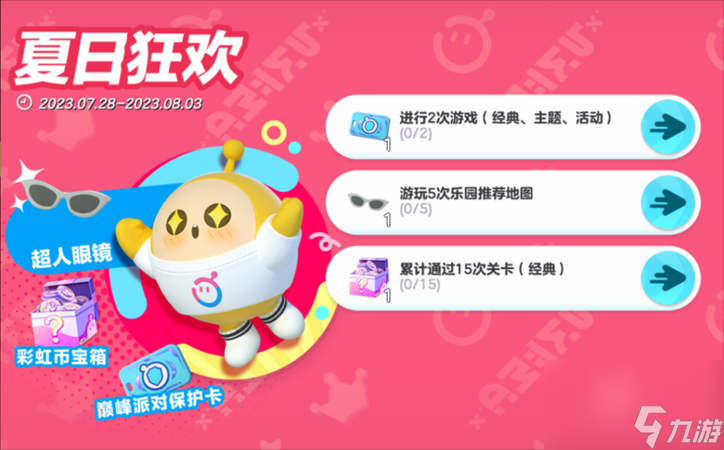 蛋仔派对夏日派对第二弹什么时候(第二弹开启时间揭秘)