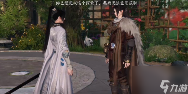 《逆水寒手游》技能书更新攻略