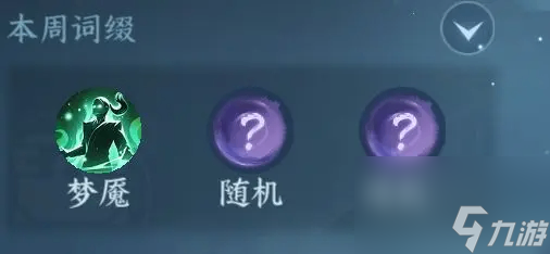 《逆水寒手游》绝峰秘境爬塔玩法规则介绍
