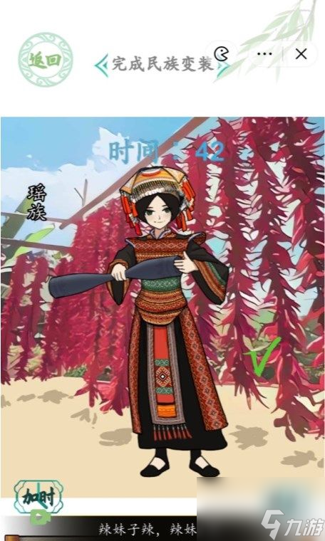 汉字找茬王最炫民族风怎么过 完整民族变装攻略[多图]