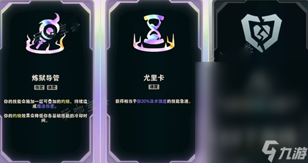 LOL斗魂竞技场大头婕拉阵容怎么搭配