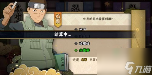 火影忍者手游忍者小测试答案大全攻略