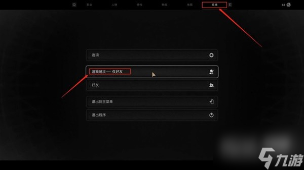 遗迹2好友联机教程一览