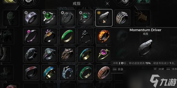 遗迹2移动司机戒指怎么获取