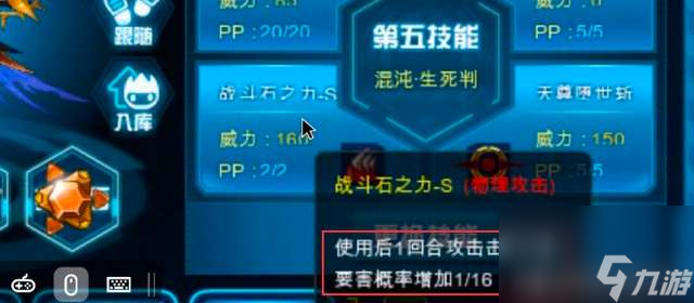 赛尔号技能石怎么获得和激活（获得方法和使用技巧）