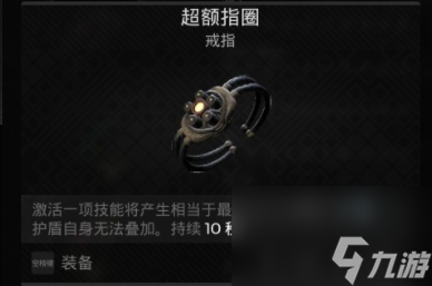 《遗迹2》单刷减伤流装备搭配攻略 单刷减伤流怎么搭配？
