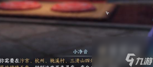 《逆水寒手游》桃花坞镜湖解锁方法