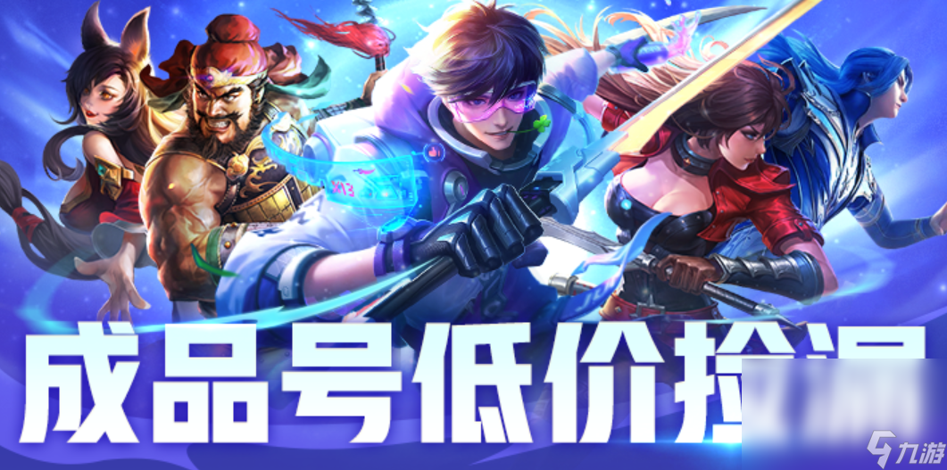 王牌战争账号交易平台怎么选 王牌战争买号平台分享