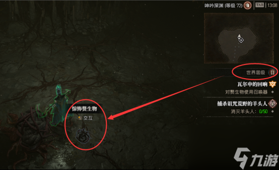 《暗黑破坏神4》瓦尔申召唤器怎么用？瓦尔申召唤器使用方法