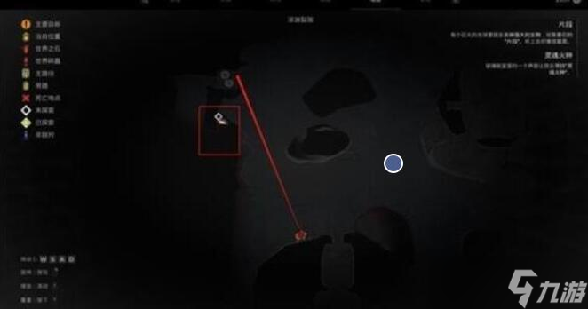 遗迹2灵魂火种在什么地方