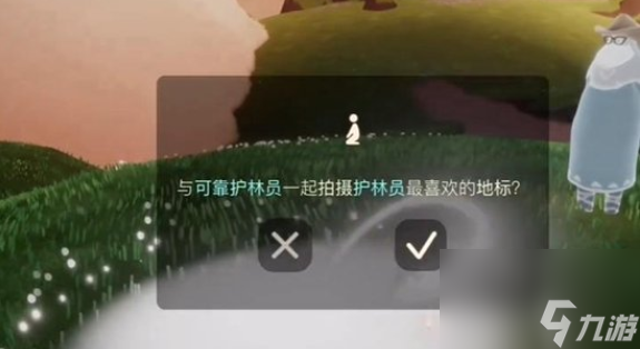 光遇拾光季任务一