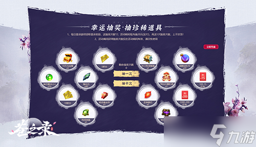 唯美仙侠世界 37《苍之录》今日震撼公测