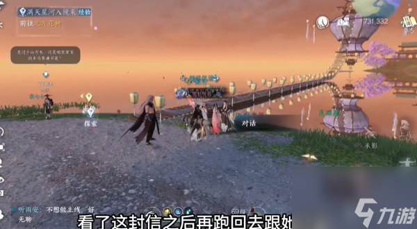 逆水寒手游镜湖幻境怎么进-逆水寒手游镜湖幻境在哪