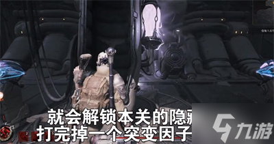 《遗迹2》空间工作者套装获得方法分享
