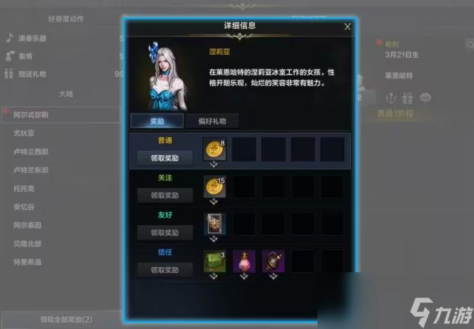 命运方舟npc好感度有什么用