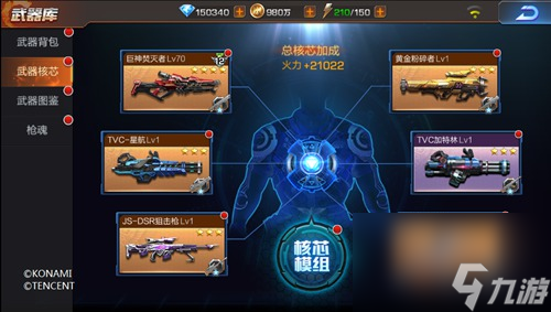 魂斗罗归来武器闲置材料怎么提取 闲置材料有什么用
