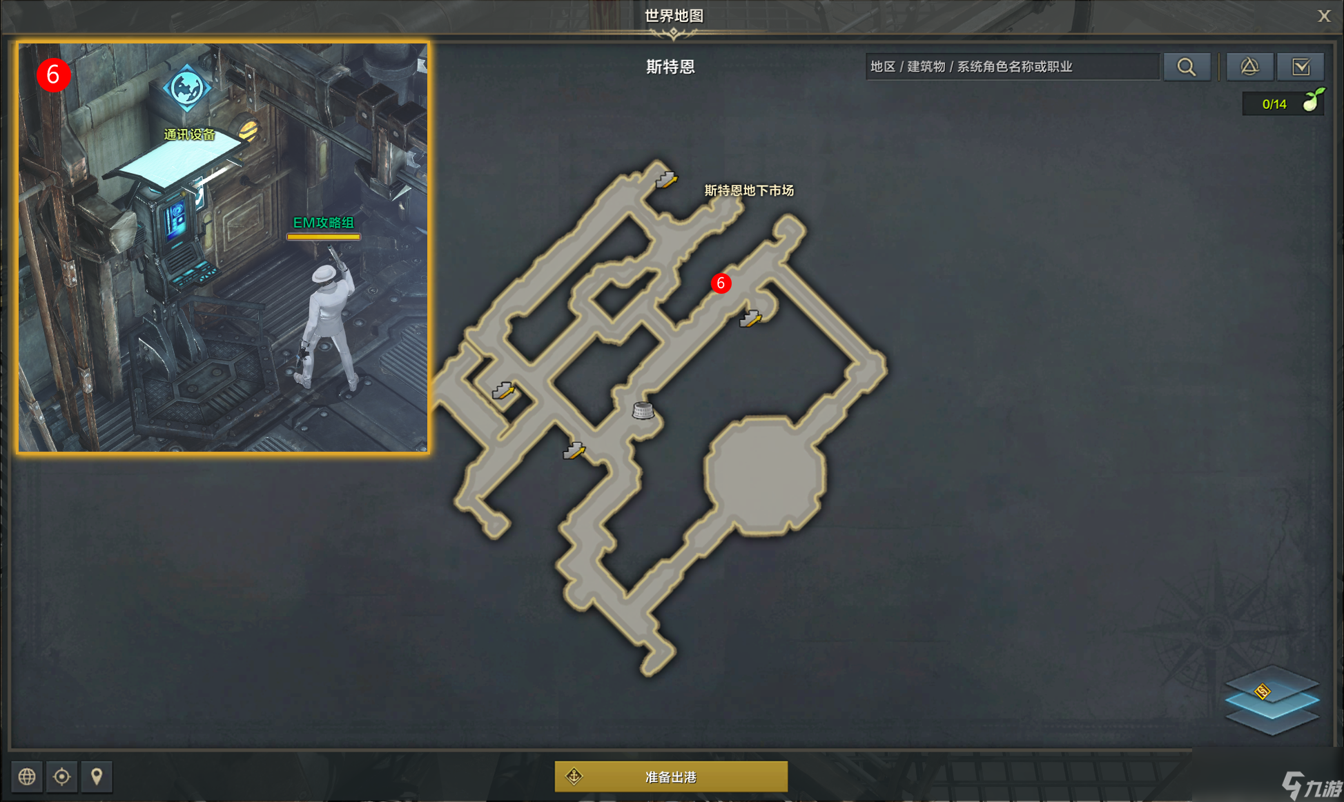 命运方舟合作调查任务攻略
