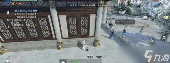 逆水寒手游东海漫志怎么获得 逆水寒手游东海漫志获得大全