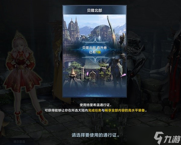 命运方舟直升卷怎么用