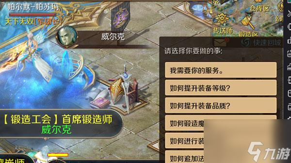 魔域装备署名怎么弄得？