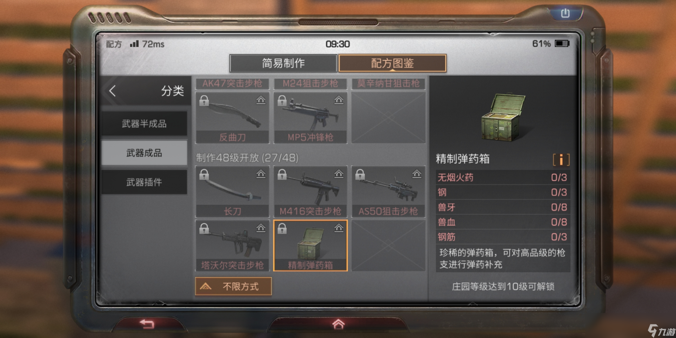 明日之后感染者入侵中弹药箱有什么用 弹药箱怎么做