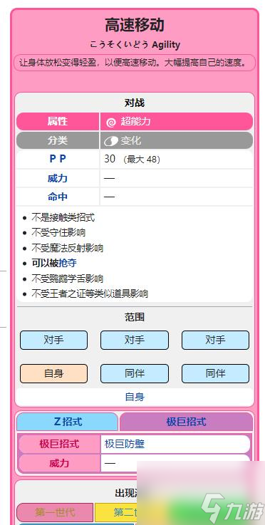 口袋妖怪漆黑的魅影巨钳螳螂怎么配招？ （宝可梦：漆黑的魅影）