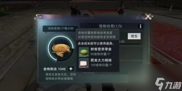 楚留香便攜式食盆在哪 食盆有什么用