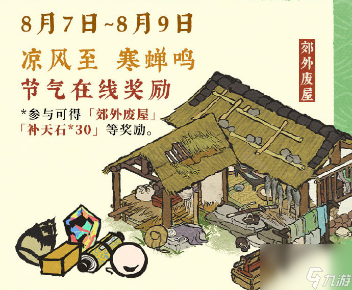 江南百景图仲夏炎气盛有什么活动,仲夏炎气盛系列活动介绍