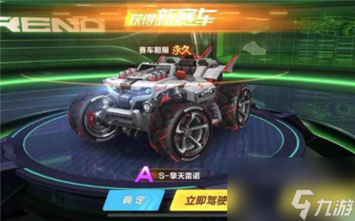 qq飞车手游雷诺数据介绍