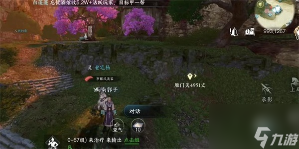 逆水寒手游空谷桃花任务怎么做