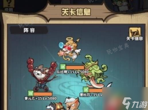 《王者猎人》哪个阵容厉害？阵容选择推荐
