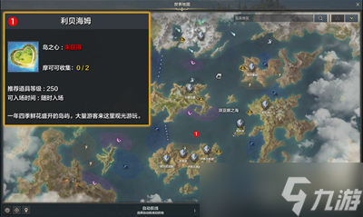 命运方舟适合谈恋爱的日子任务怎么做