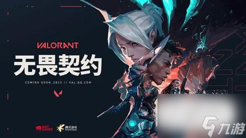 《无畏契约》go第一卷苦无获取方法