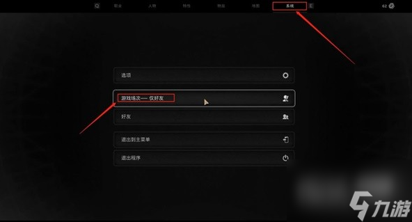 遗迹2好友联机攻略分享
