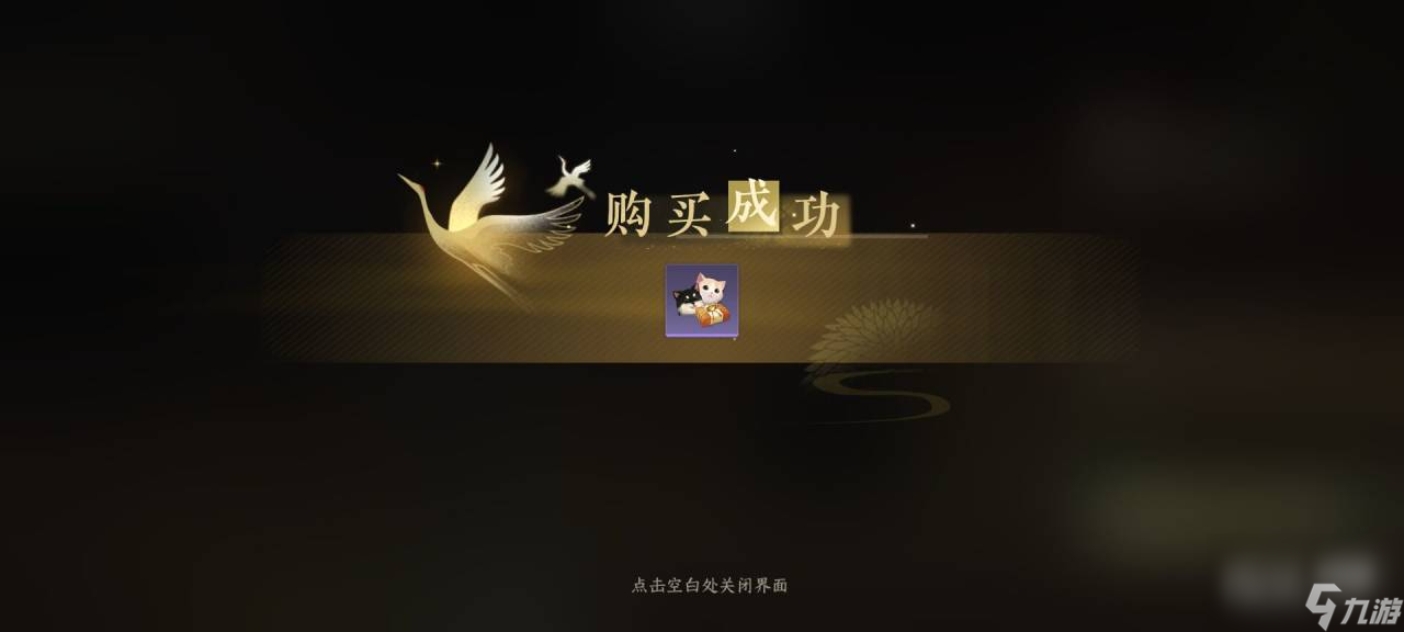 逆水寒手游宠物获取方法攻略