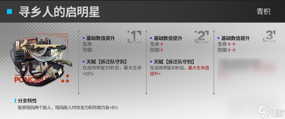 明日方舟23年夏活新干员模组效果是什么