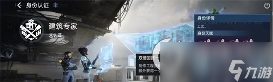 《星球重启》建筑专家怎么样 建筑专家优势详解